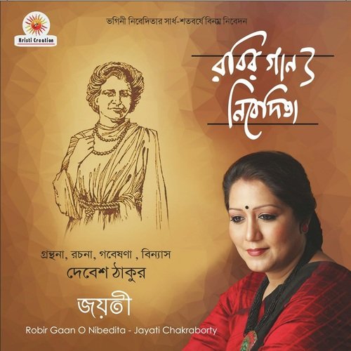 Recitation 3 by Debesh Thakur, Jayati Chakraborty - Download on PagalFree