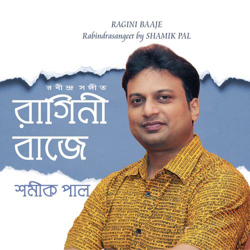 Nirjana Rate Nisabda Charanapate by Shamik Pal - Download on PagalFree