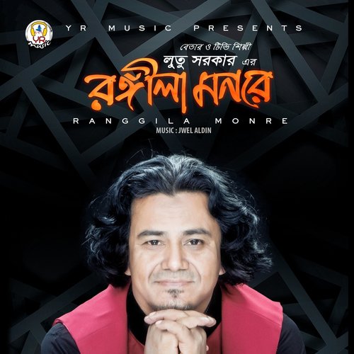Aie J Duniya by Lutu Sarkar - Download on PagalFree