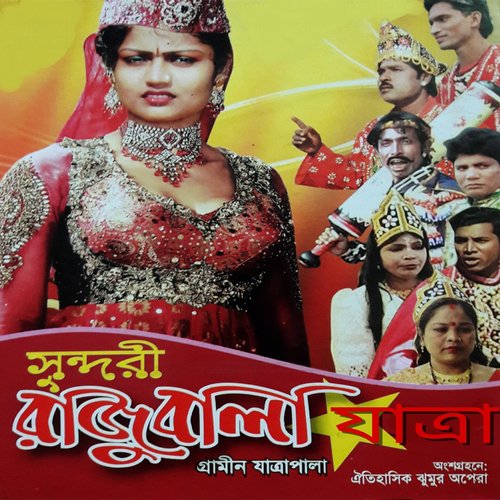 Raju Bala, Pt. 7 by Jiya, Forida - Download on PagalFree