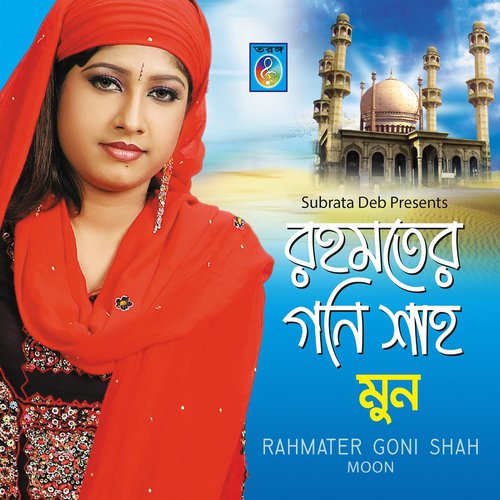 Goni Shahr Piriter Agun by Moon - Download on PagalFree
