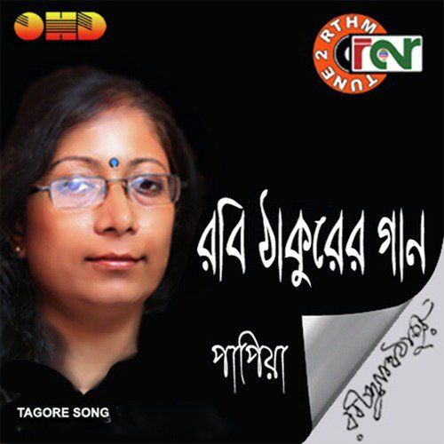 Khela Ghor by Papiya Dutta - Download on PagalFree