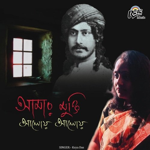 Eso Eso Amar Ghore by Sattwik Mondal - Download on PagalFree