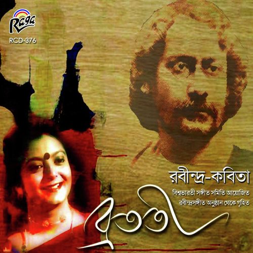 Ei Tirthadebotar by Sattwik Mondal - Download on PagalFree