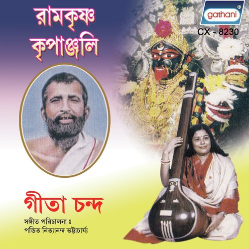Hari Hari Hari Hari by Geeta Chanda - Download on PagalFree