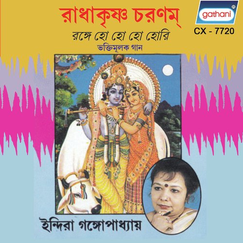 Kato Din Madhaba by Indira Gangyapadhya - Download on PagalFree