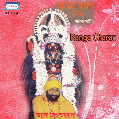 Oi Surjya Dobe by Amrik Singh Arora - Download on PagalFree