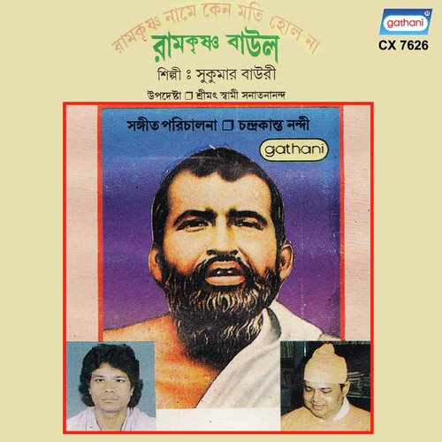 Ekmatra Jini Sar by Sukumar Bauri - Download on PagalFree