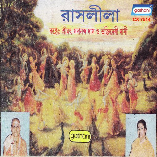 Maramire Ami Badhura Lagiya by Srimati Radharani - Download on PagalFree