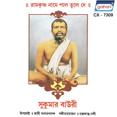 Om Sthapokayacho by Sukumar Bauri - Download on PagalFree