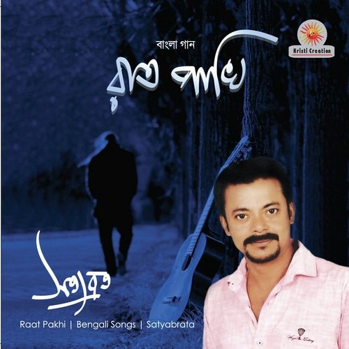 Dagor Dogor Chokh by Satyabrata, Dilasha Choudhury - Download on PagalFree