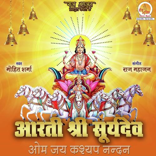 Aarti Shri Surya Dev by Mohit Sharma - Download on PagalFree
