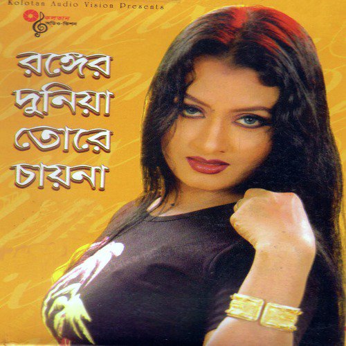 Boro Loker Beti Lo by Various Artists - Download on PagalFree