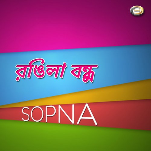 Rongila Bondhu by Sopna - Download on PagalFree