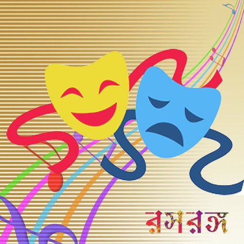 Aami Jyotishi by Various Artists - Download on PagalFree