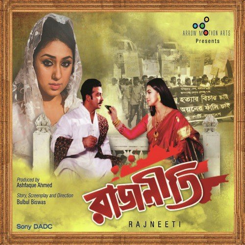 Ghore Fire Elo Re Ghorer Chand by Various Artists - Download on PagalFree
