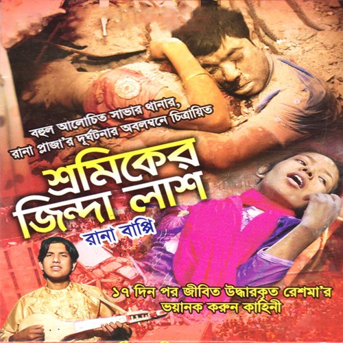 Rana Plaza Somiker Zindda Lash by Rana Bappy - Download on PagalFree