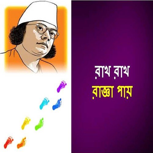 Rongila Apni Radha by Various Artists - Download on PagalFree