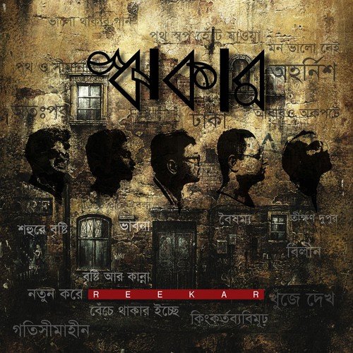 Mon Valo Nei by Reekar - Download on PagalFree