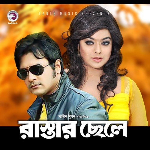 Uttore Dokkhine by Various Artists - Download on PagalFree