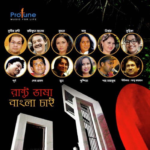Poli Diye Gora by Various Artists - Download on PagalFree