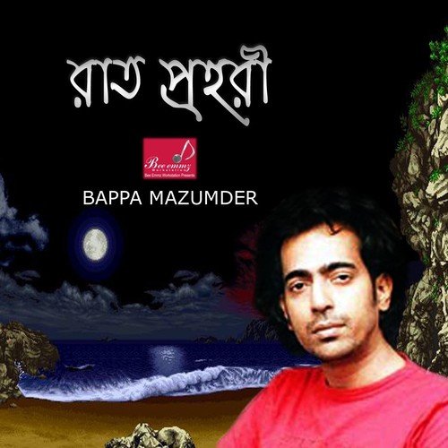 Hoyto Ar Hobe Na by Bappa Mazumder - Download on PagalFree