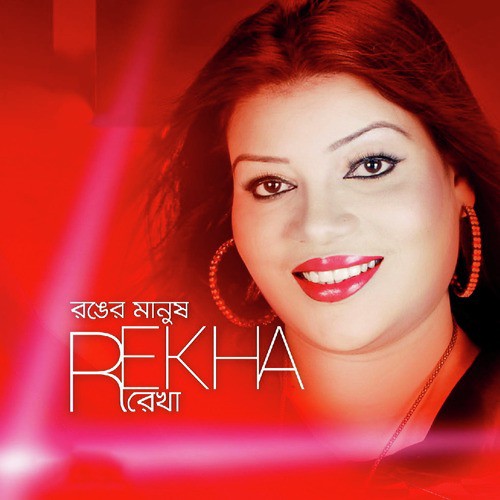 Lagaiya Antore Agun by Rekha - Download on PagalFree