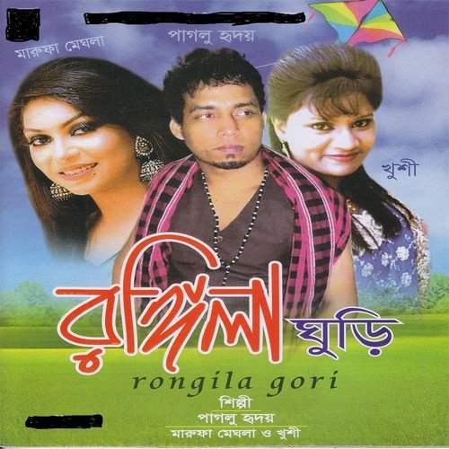 Borsha Re Tui R Jorish by Pagglu Ridoy, Khushi, Manik Jajabar - Download on PagalFree