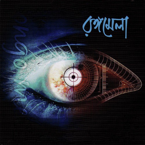 Bhalobasi by Various Artists - Download on PagalFree