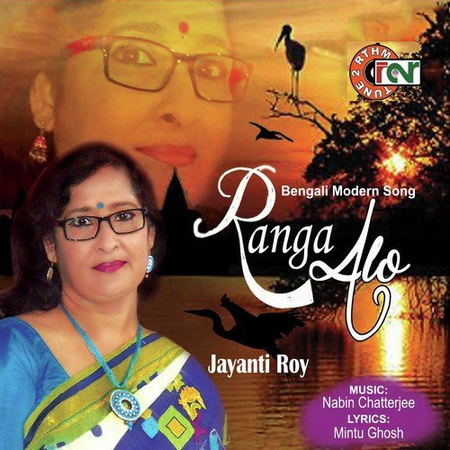 Ghum Jorano Raat by Jayanti Roy - Download on PagalFree