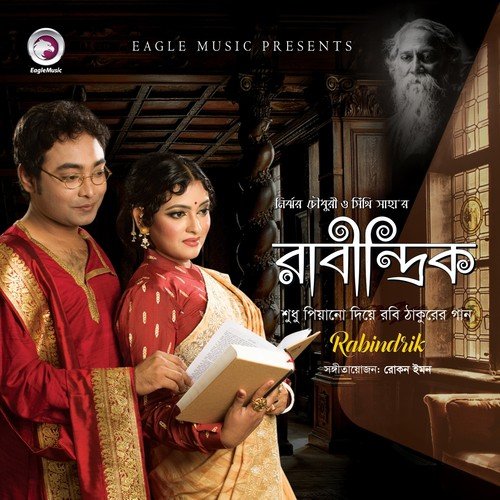 Ami Tomar Preme by Nirjher Chowdhury, Shithi Saha - Download on PagalFree