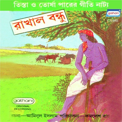 Rakhal Bandhu by Sayra Banu, Aminul Islam, Bikas - Download on PagalFree