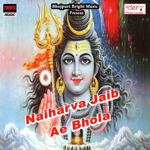 Devghar Me Bheed Ba by Various Artists - Download on PagalFree