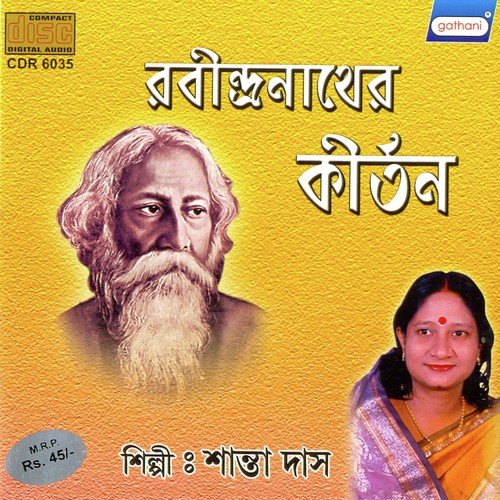 Ami Sangsare Mon Diyechinu by Shanta Ghosh - Download on PagalFree