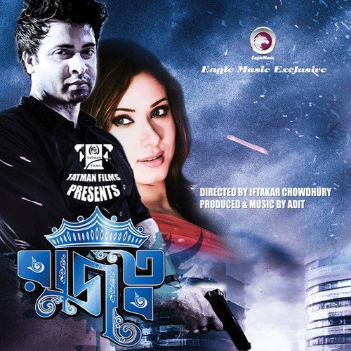 Jouboti Konna by Various Artists - Download on PagalFree