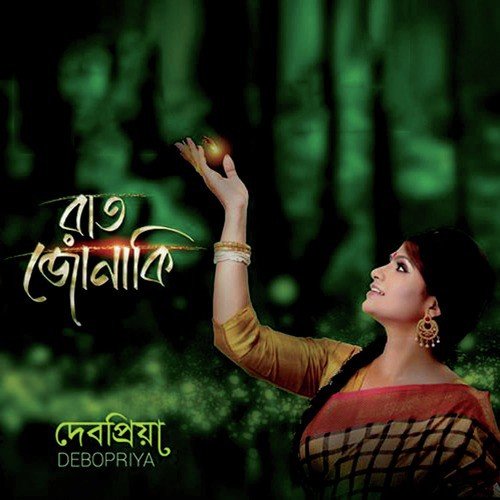 Na Jani Na by Debopriya - Download on PagalFree