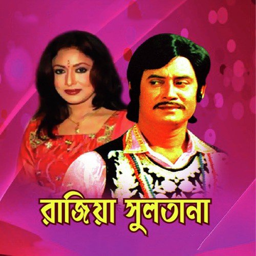 O Dilwala O Matwala by Runa Laila, Andrew Kishore, Sabina Yesmin - Download on PagalFree