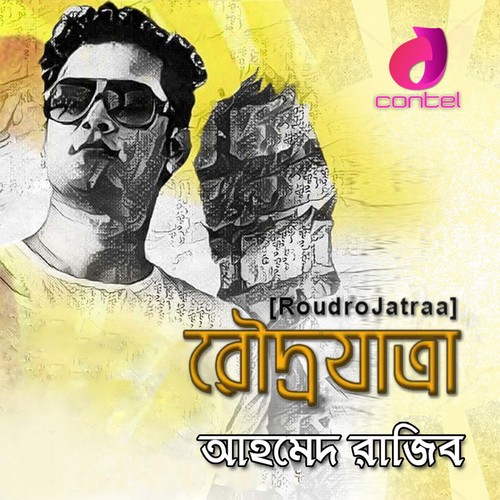 Paale Paale by Ahmed Razeeb - Download on PagalFree