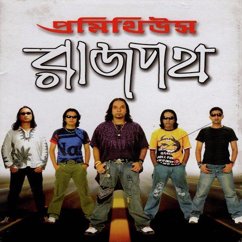 Icche Kore by Prometheus - Download on PagalFree