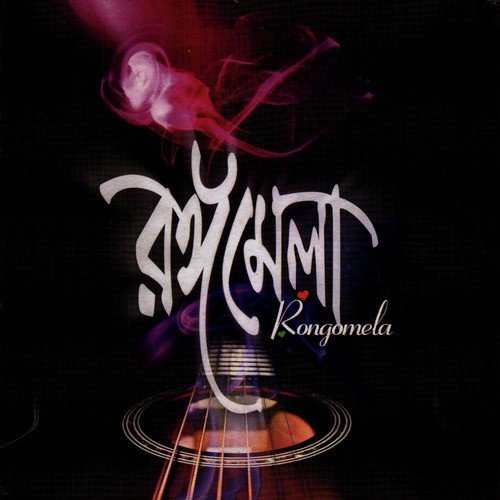 Shahjalal Baba by Various Artists - Download on PagalFree