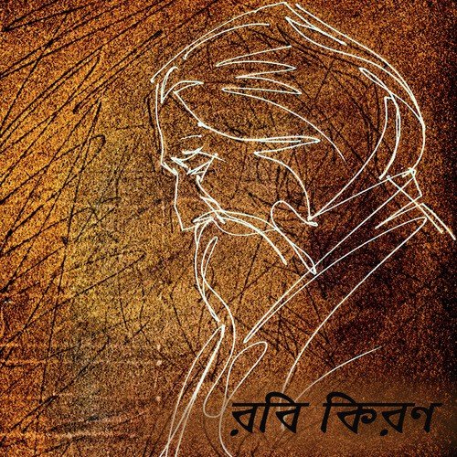 Hridoyer Ekul Okul by Various Artists - Download on PagalFree