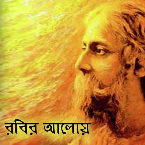 Tomar Pujar Chale by Various Artists - Download on PagalFree