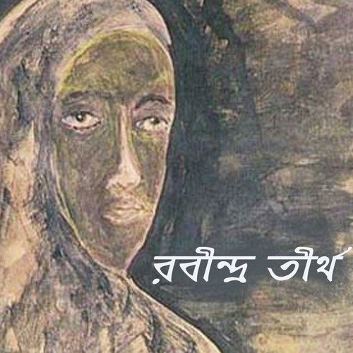 Tumi Bondhu Tumi Nath by Various Artists - Download on PagalFree