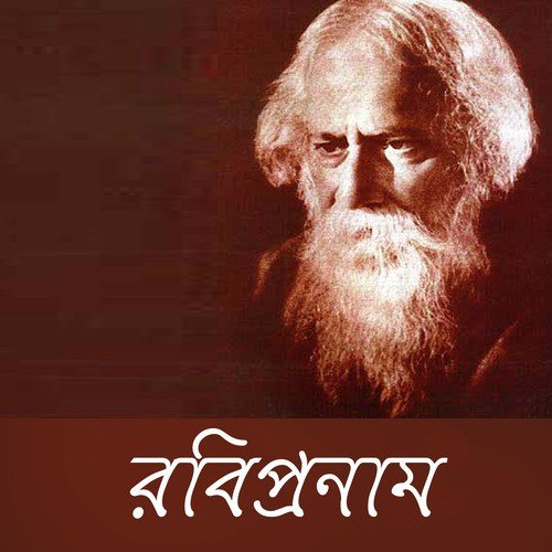 Ektuku Choya Lage by Various Artists - Download on PagalFree