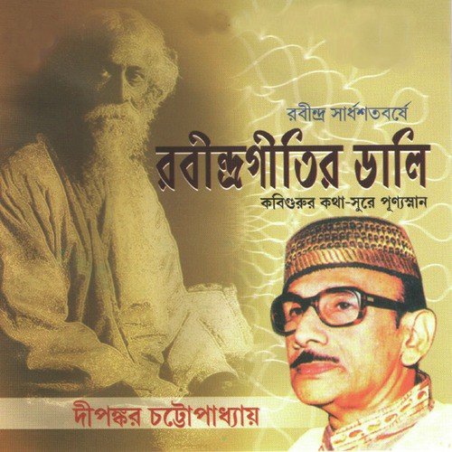 Jodi Tor Dak by Dipankar Chattopadhyay - Download on PagalFree