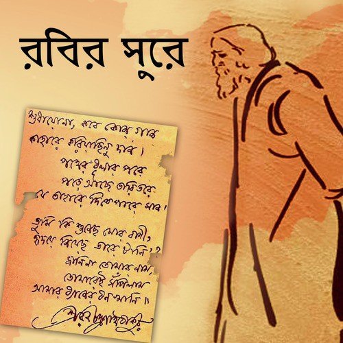 Mamo Dukhero Shadhana by Various Artists - Download on PagalFree