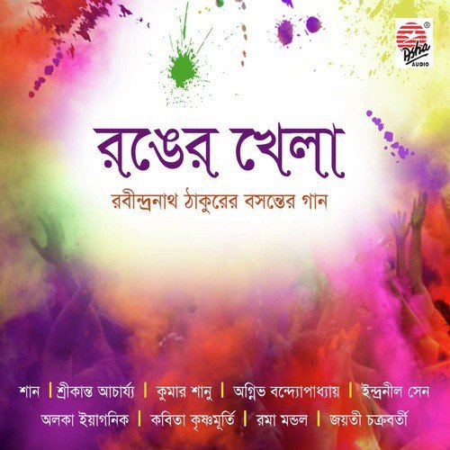 Aaj Khela Bhangar Khela by Various Artists - Download on PagalFree