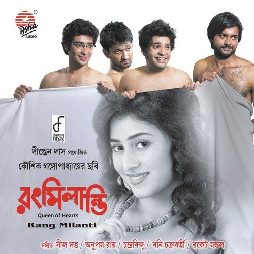 Rangmelanti by Various Artists - Download on PagalFree