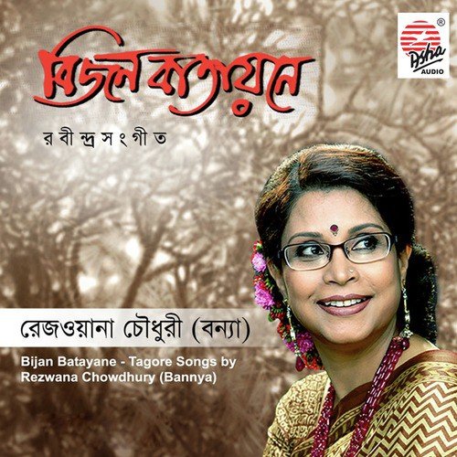 Sunechhi Tomar Nam by Rezwana Chowdhury (Bannya) - Download on PagalFree