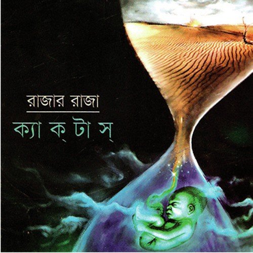 Rajar Raja by Cactus - Download on PagalFree